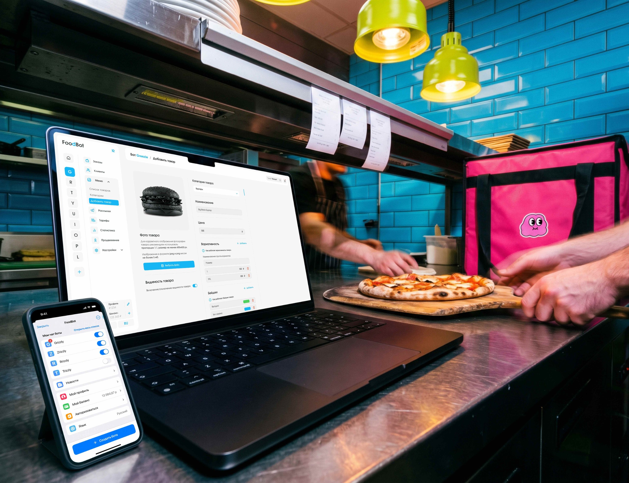 FOODBOT — обложка кейса