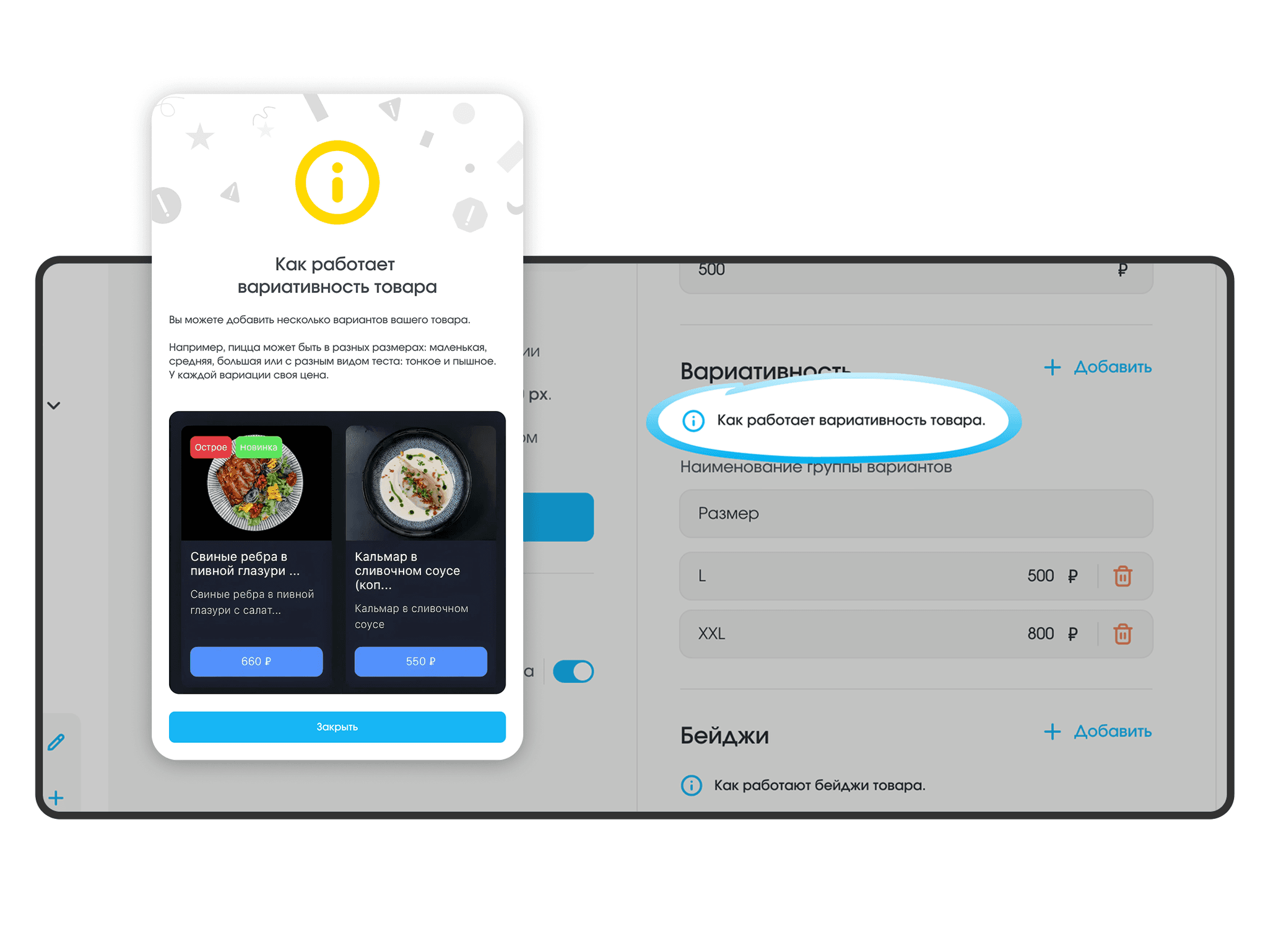 FOODBOT: иллюстрация 4