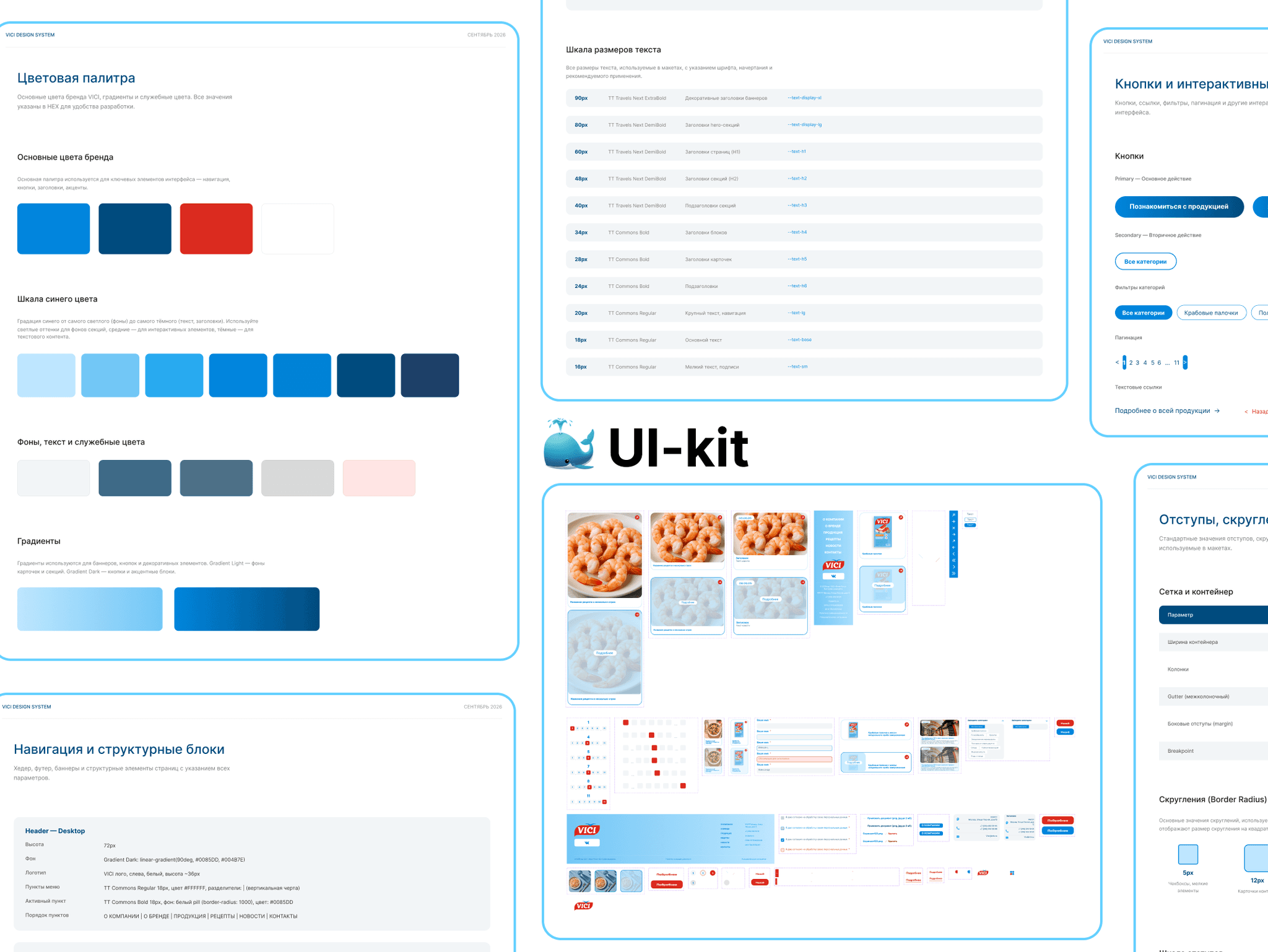 VICI: иллюстрация 6
